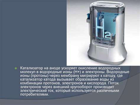 Водород как важный источник энергии и возможности его использования