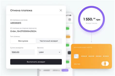 Возврат средств на банковскую карту или электронный кошелек