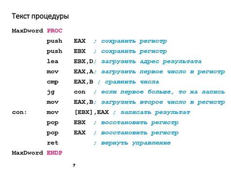Возвращаемые значения и использование в выражениях