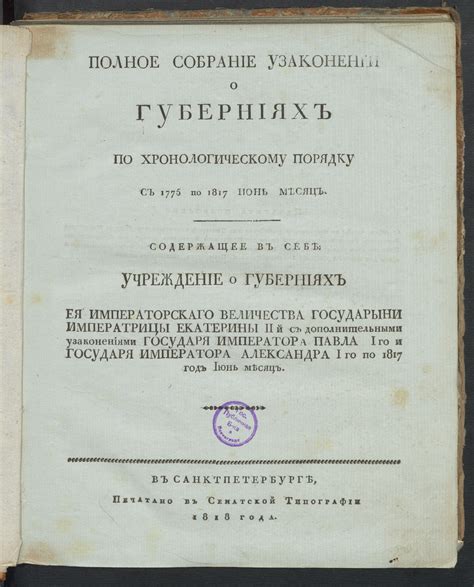 Возвращение к хронологическому порядку