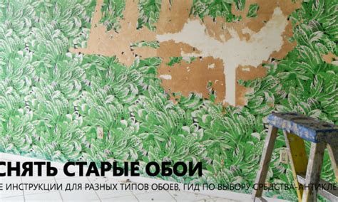 Воздействие влаги на наклеенные обои