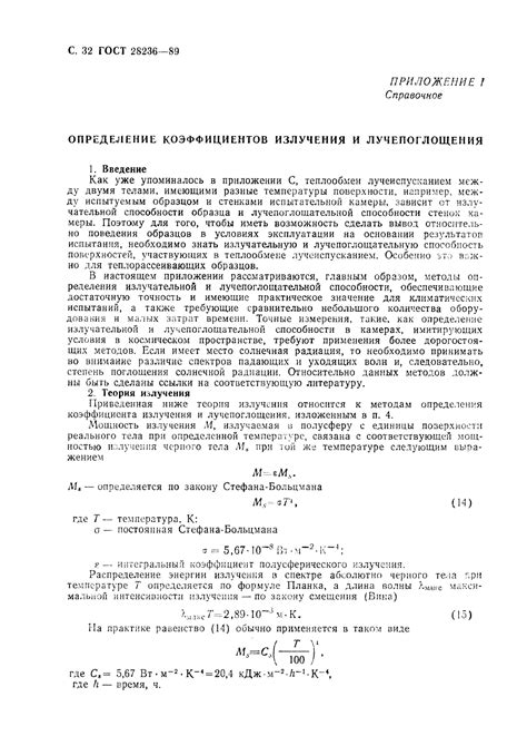 Воздействие внешних факторов на шрус