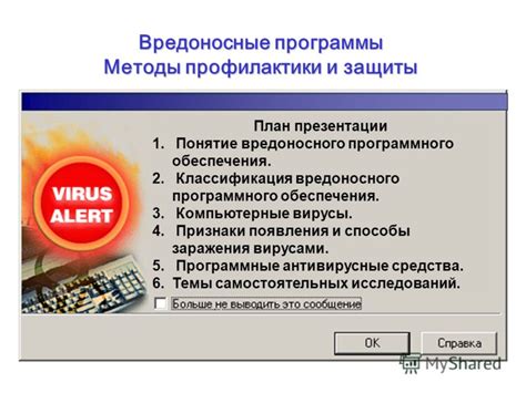 Воздействие вредоносного программного обеспечения на флеш-накопитель