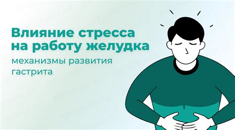 Воздействие окситоцина на работу желудка