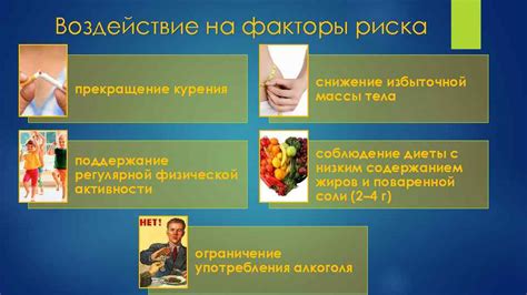 Воздействие физической активности