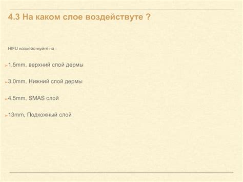 Воздействуйте на окружение