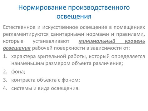 Воздухообмен и освещение