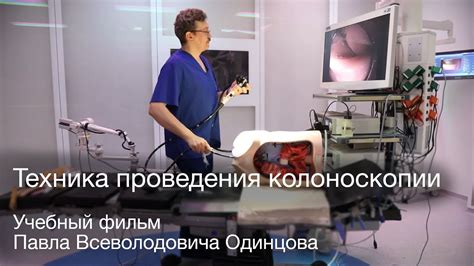 Воздушная колоноскопия: техника проведения