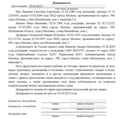 Возлагайте доверие на бабушку