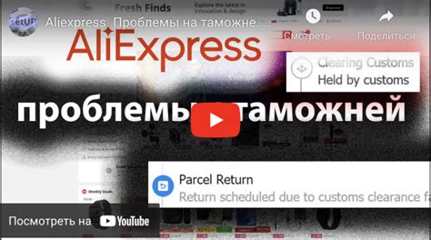 Возмещение средств при возврате товара на АлиЭкспресс