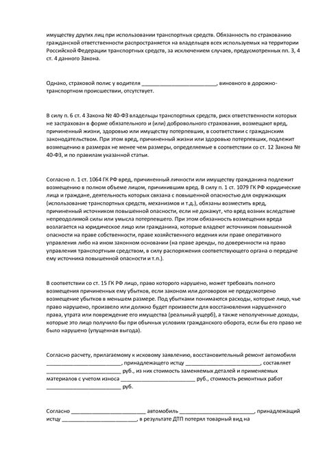 Возмещение ущерба: неотъемлемая составляющая при страховых случаях