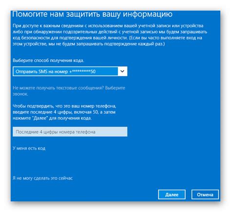 Возможно, потребуется подтверждение входа