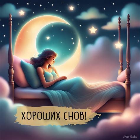Возможное вымещение снов на реальность