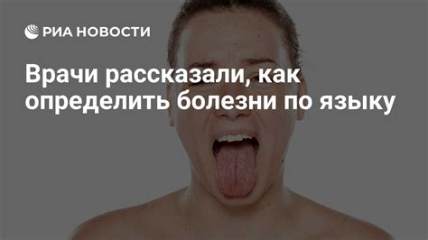Возможное наличие болезней