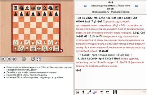 Возможности атаки короля в шахматах