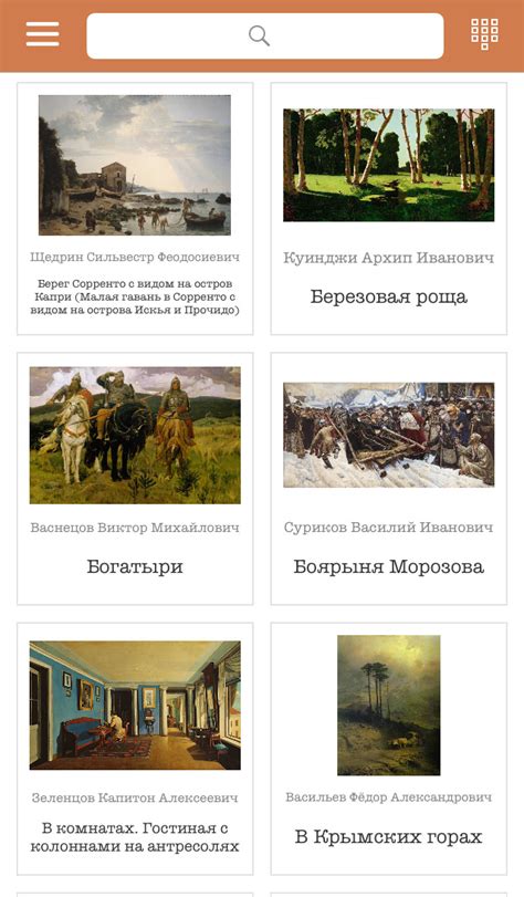 Возможности аудиогида в Третьяковской галерее