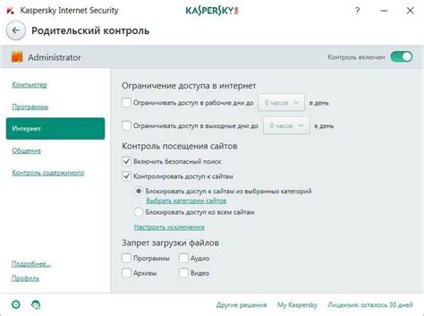 Возможности блокировки в СберКидс: как ограничить доступ к определенным приложениям и сайтам