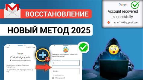 Возможности восстановления доступа без кода подтверждения и пароля