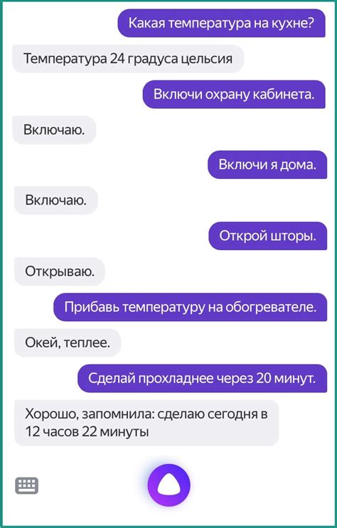 Возможности голосового управления Яндекс
