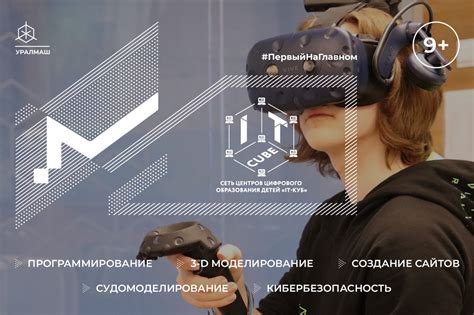 Возможности для будущего