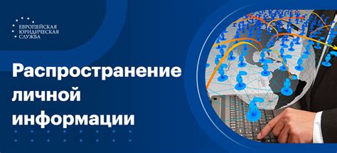 Возможности для защиты личной информации через псевдонимы