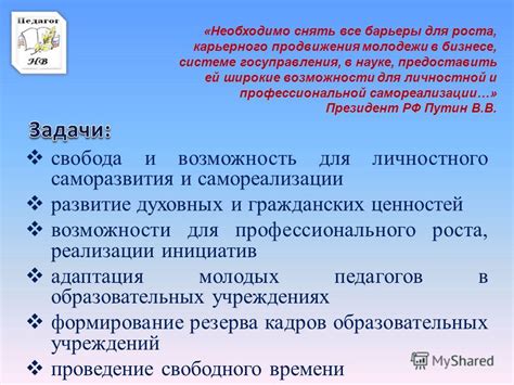 Возможности для саморазвития и самореализации