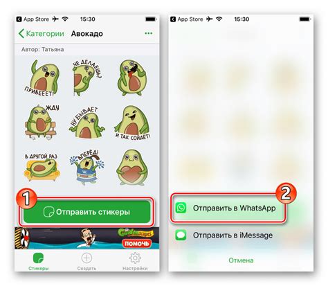 Возможности добавления стикеров в WhatsApp на iPhone 11