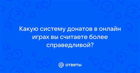 Возможности донатов в онлайн-платформах