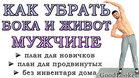 Возможности избавления от жира на животе у мужчин в домашних условиях