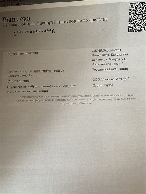 Возможности изменения данных в ЕПТС