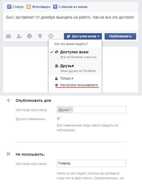 Возможности использования Фейсбука в России