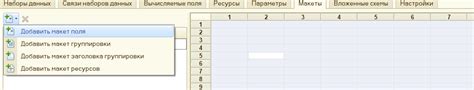 Возможности использования макетов