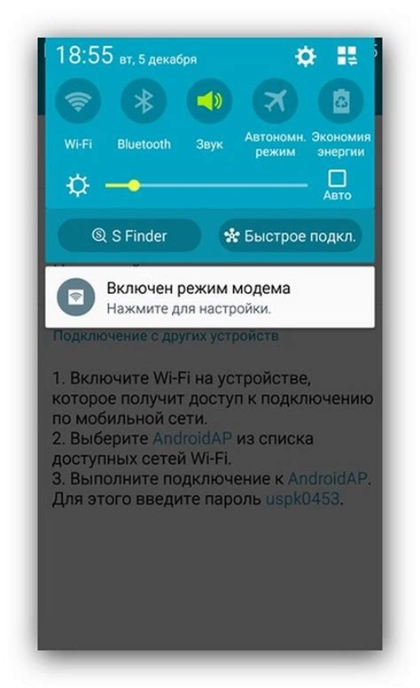 Возможности использования смартфона в качестве точки доступа к интернету