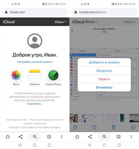 Возможности использования iCloud на Android