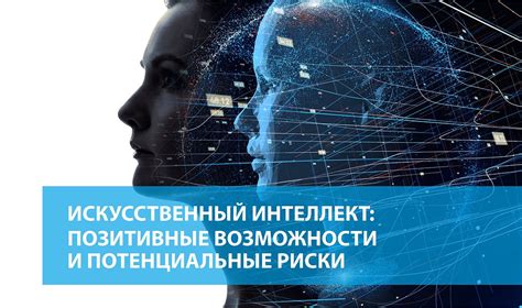 Возможности и перспективы второй жизни человека