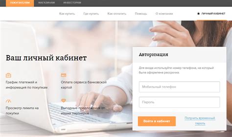 Возможности и преимущества личного кабинета на сайте ЭЖД