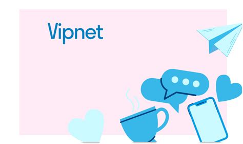 Возможности и преимущества VipNet