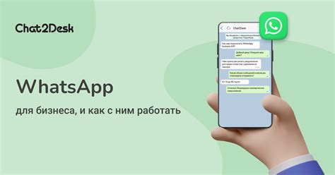 Возможности и преимущества WhatsApp Business API