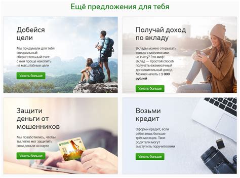 Возможности карты клиента Sberbank