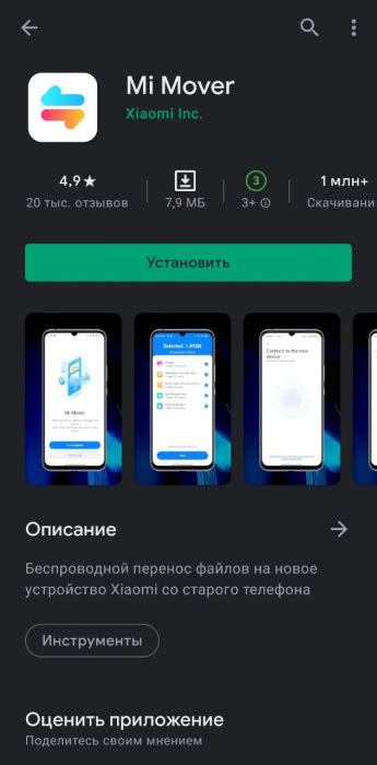 Возможности ми мовер