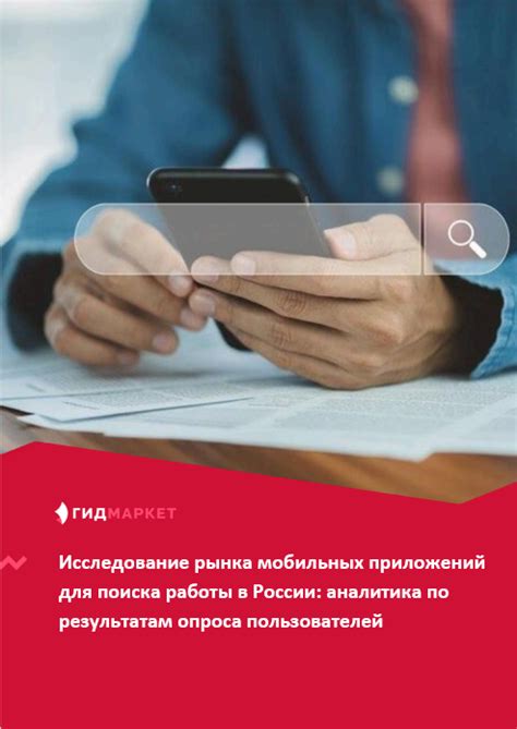 Возможности мобильных приложений для поиска номера ICQ