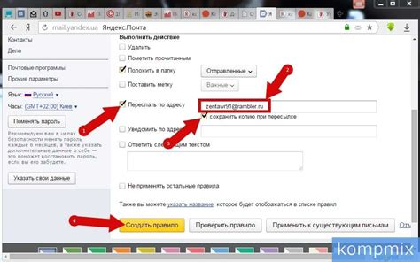 Возможности настройки почты на Яндексе