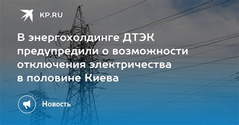 Возможности отключения платы