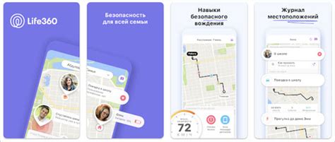 Возможности отслеживания телефона Билайн через специальные приложения