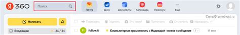 Возможности поиска в Яндекс Почте