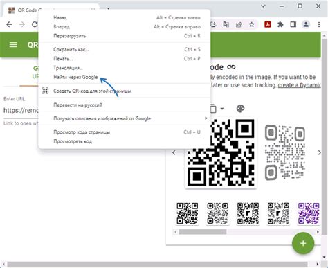 Возможности поиска сообществ через сканирование QR кода