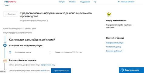 Возможности получить информацию о ходе исполнительного производства