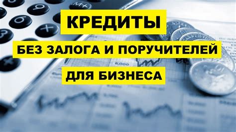 Возможности получить кредит в банке