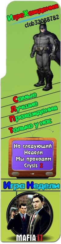 Возможности по совместному прохождению игр