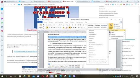Возможности программы для создания оглавления в MS Word